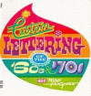 CUSTOM LETTERING OF THE 60S & 70S