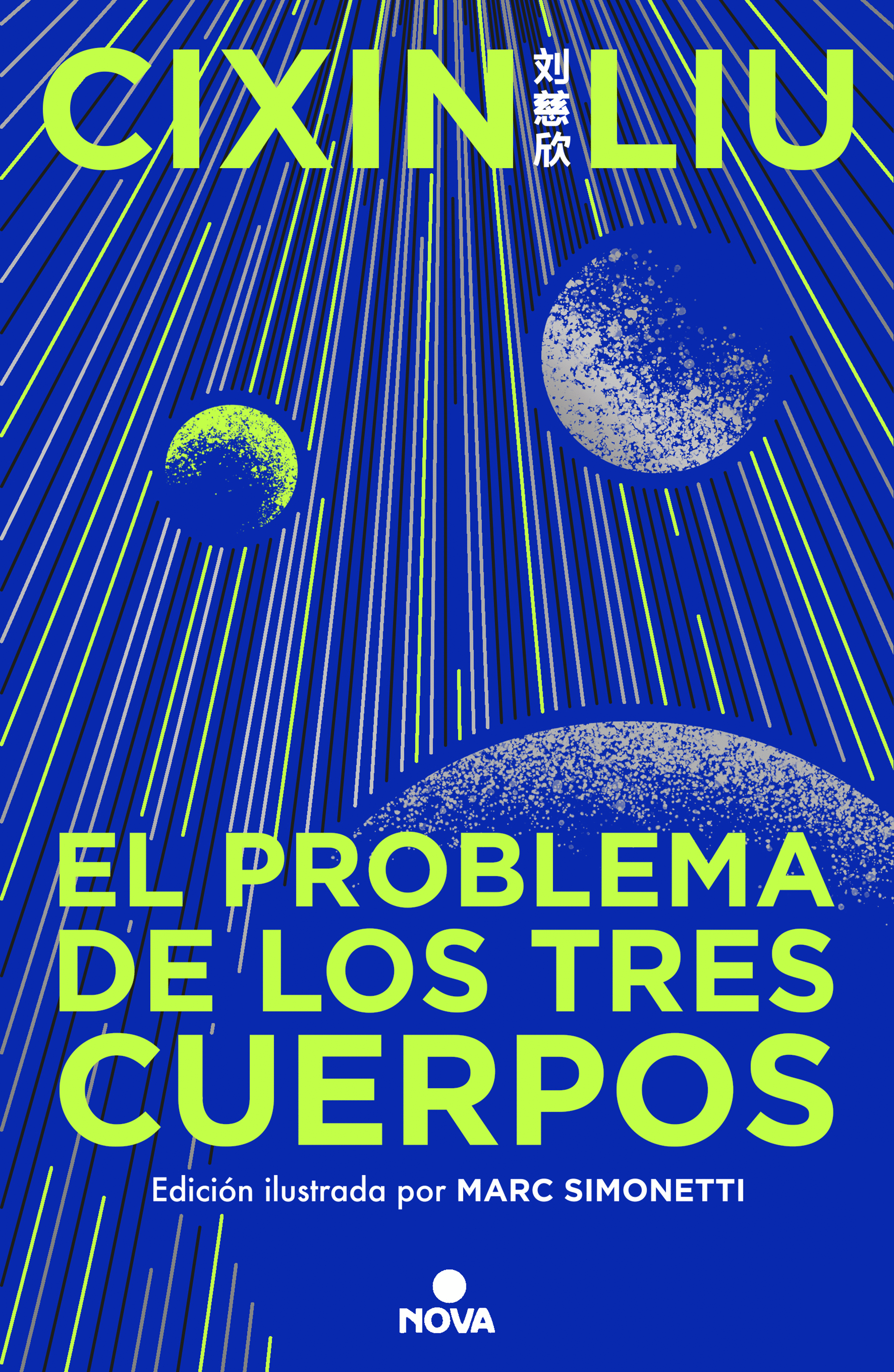 PROBLEMA DE LOS TRES CUERPOS (EDICIÓN ILUSTRADA) (TRILOGÍA DE LOS TRES CUERPO
